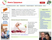 Tablet Screenshot of knigazdorovya.com